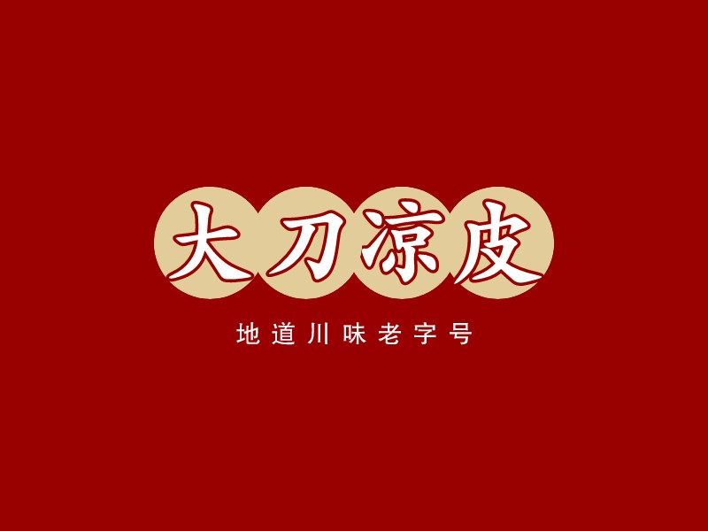 大刀凉皮logo设计