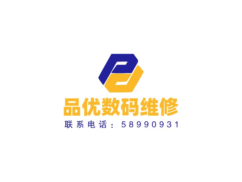 品优数码维修logo设计