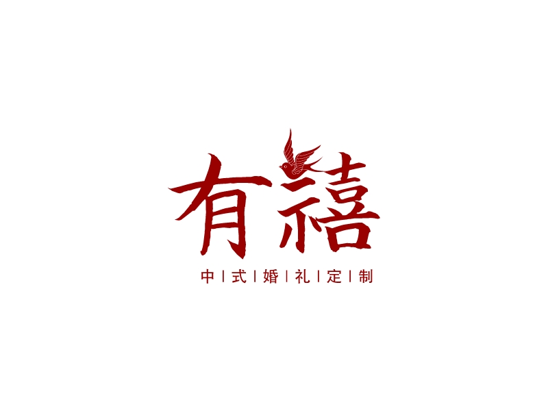 有禧logo设计